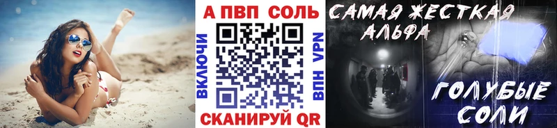 Альфа ПВП кристаллы Купить где Будённовск