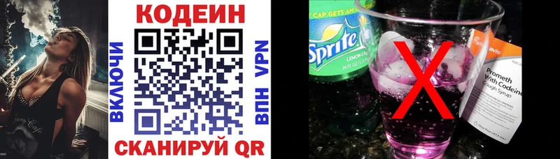 Купить закладки  Будённовск  Codein напиток Lean (лин) 