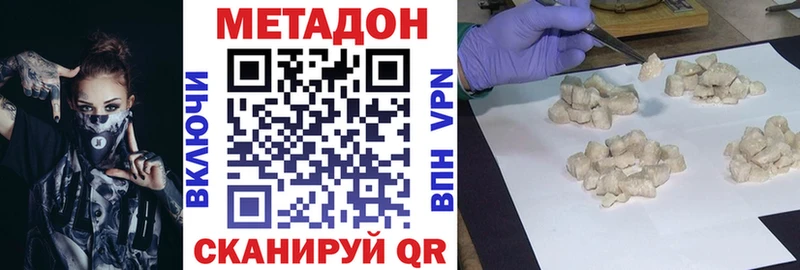 Купить закладки  Будённовск  МЕТАДОН methadone 